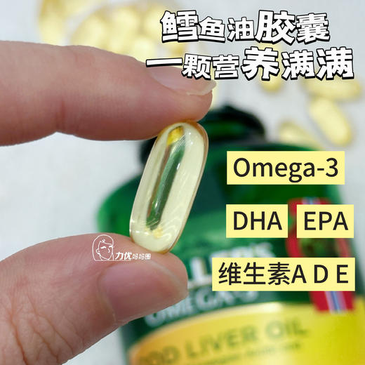 【力优专属】即将涨价！Mollers沐乐思北极鳕鱼肝油胶囊160粒/瓶富含Omega-3（DHA、EPA）VA/D/E ，健脑护心增强视力记忆力，孕期可用，适合12-99岁）效期至26年11月 商品图5