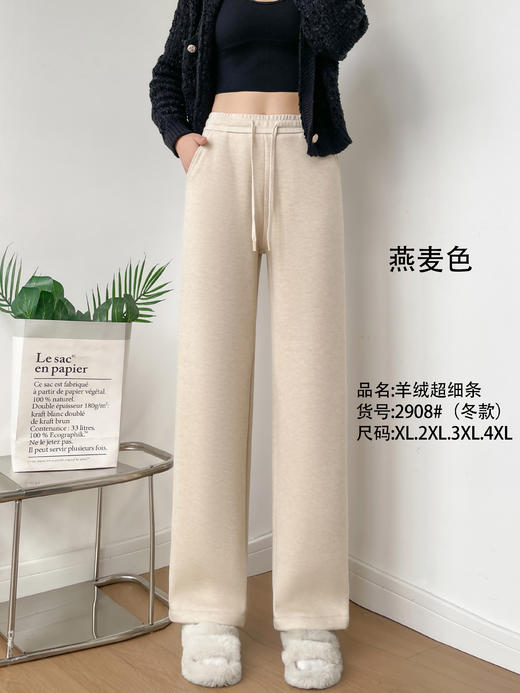 【YW】无忧购羊绒超细条妈妈裤加绒保暖保暖休闲直筒裤2908#（截单后3-5天发货） 商品图3