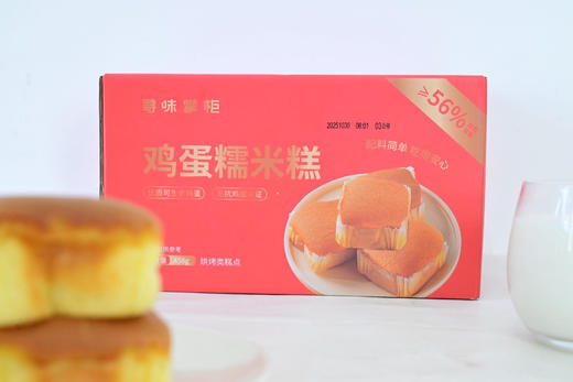 【寻味掌柜·鸡蛋糯米糕】一口咬下56%蛋含量的绵糯与浓香 优质可生食蛋｜无抗认证｜绵软Q弹｜入味 ✅精选农家无抗鸡蛋， 56%高鸡蛋含量，创新添加糯米粉 ✅口感独特Q弹有韧性，甜度适中，好吃不腻 商品图0