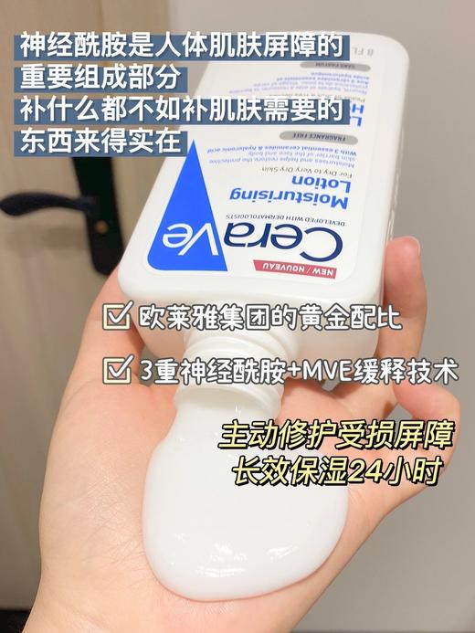 【限时一周 适乐肤c乳神经酰胺身体乳】补水保湿面霜修护敏感肌  效期：28年2月 商品图2