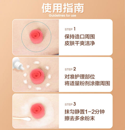 可孚造口粉医用护肤粉 商品图3