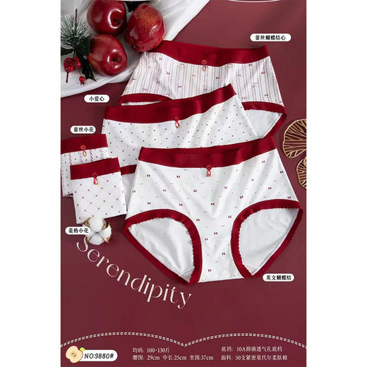 鸿运系列波点抗菌透气女士内裤-纪念日百货门店同款166597927 商品图4