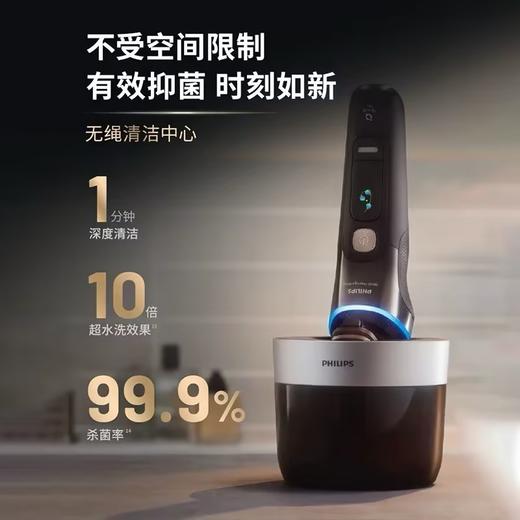 【飞利浦】飞利浦旋护新9系奥创版电动剃须刀旗舰顶配版XP9405 商品图1