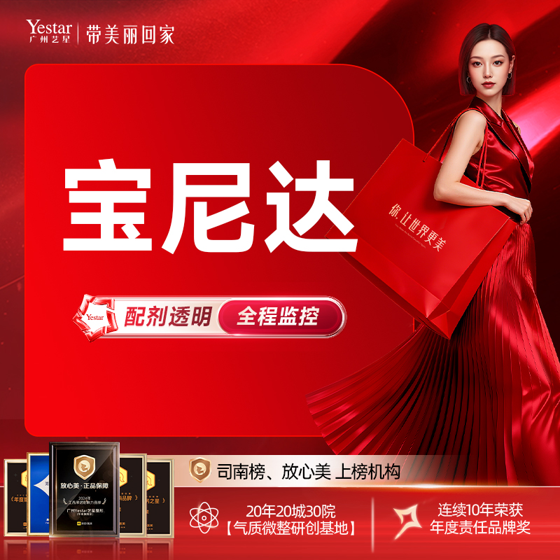 【宝尼达】骨性支撑 填充面部塌陷 高定美学