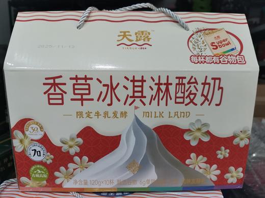 天露酸奶/高原娟姗奶系列 商品图0