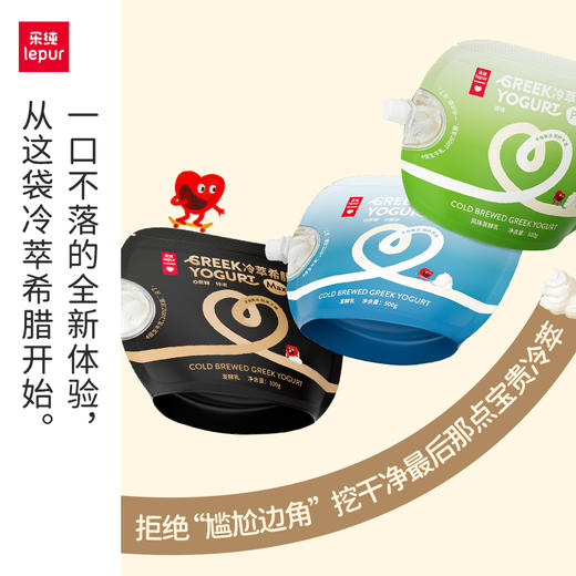 乐纯 希腊酸奶/冷萃酸奶/干噎酸奶/茉莉蓝莓玫瑰抹茶跳跳糖 奶香浓郁 多口味可选 冷链发货 商品图6