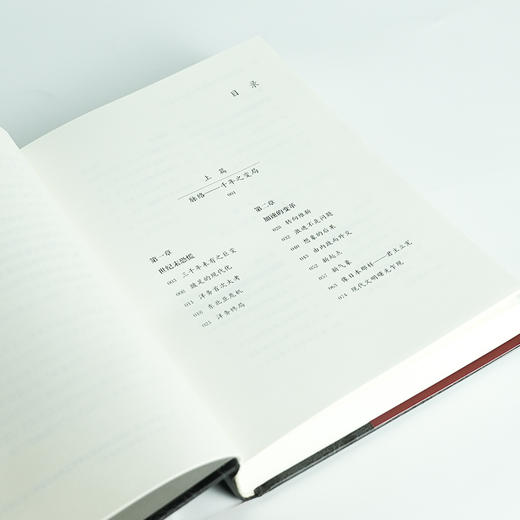 【签名版】马勇《古今之变：帝制终章与现代化迷思》 商品图5