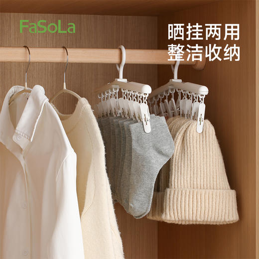 FaSoLa袜子晾晒架旋转折叠多夹子家用防风宿舍用学生多功能旋转袜夹 商品图6