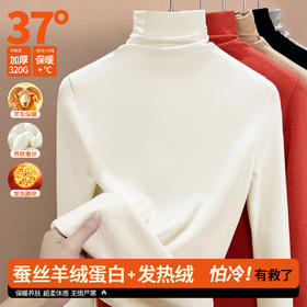 「自j」全新升级【铂金会员128/天猫169/差价41】(04630)洛诗琳蚕丝暖绒高领打底衫2025秋冬含羊毛加绒保暖上衣女