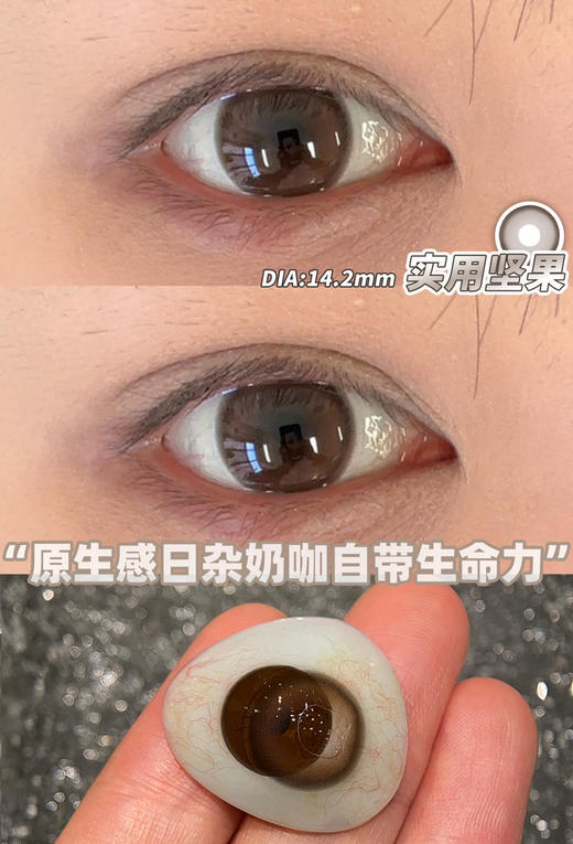 半年抛 monstercon实用坚果14.2 着色13.4 商品图6