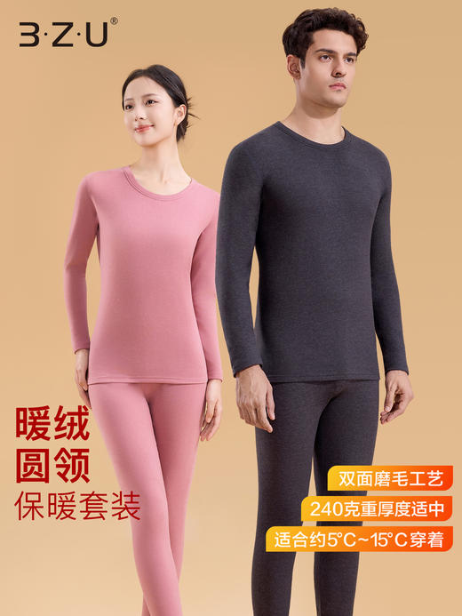 秋冬男女暖绒圆领秋衣秋裤套装打底双面磨毛保暖内衣冬款 商品图0