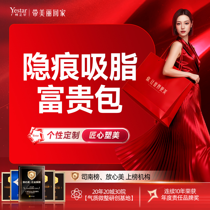 【隐痕吸脂富贵包】富贵包螺旋分层吸脂