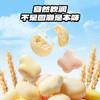 小鹿蓝蓝高钙缤纷多味小软饼 宝宝儿童零食饼干 糕点点心代餐198g 商品缩略图4
