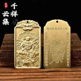 太清铜道家系列吊坠