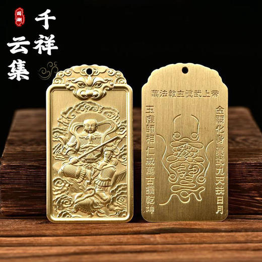 太清铜道家系列吊坠 商品图0