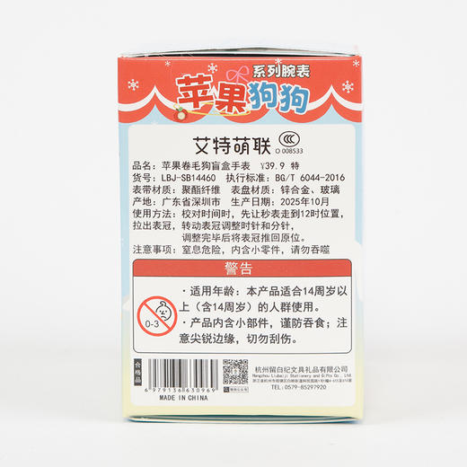【礼物季】苹果卷毛狗盲盒手表-纪念日百货门店同款167543533 商品图4
