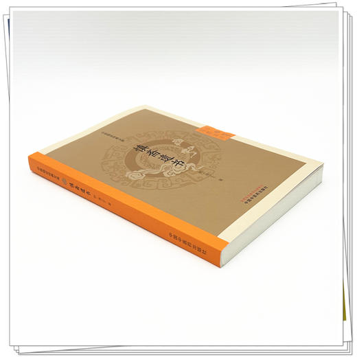 慎斋遗书（中医临证经典文库）(明) 周之干 著 中国中医药出版社 明清中医临证小丛书 古典医籍 书籍 商品图3