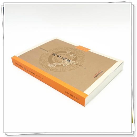 医方选要（中医临证经典文库）（明）周文采 编 中国中医药出版社  明清中医临证小丛书 古典医籍 书籍 商品图3