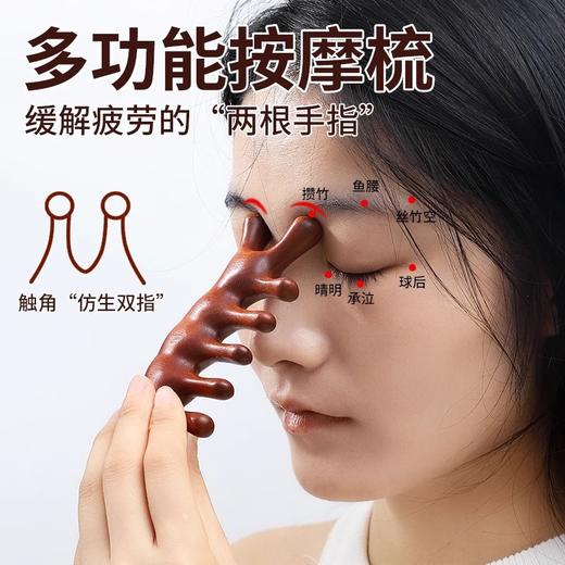 【甄选檀木原材料❗️全方位按摩舒压】按摩梳天然檀木梳子头部经络头疗按摩防脱刮痧大齿宽齿梳家用清洁。ja 商品图0