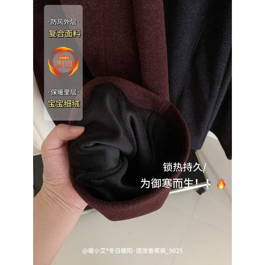 【复合面料宝宝细绒❗️柔软细腻慵懒感满满】暖小艾9025冬日暖阳团宠香蕉裤女百搭加绒加厚软糯垂感保暖休闲裤。ja 商品图3