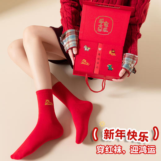 【红袜子马年红袜】本命年袜子刺绣礼盒装 精梳棉抗起球不褪色不掉跟  商品图3