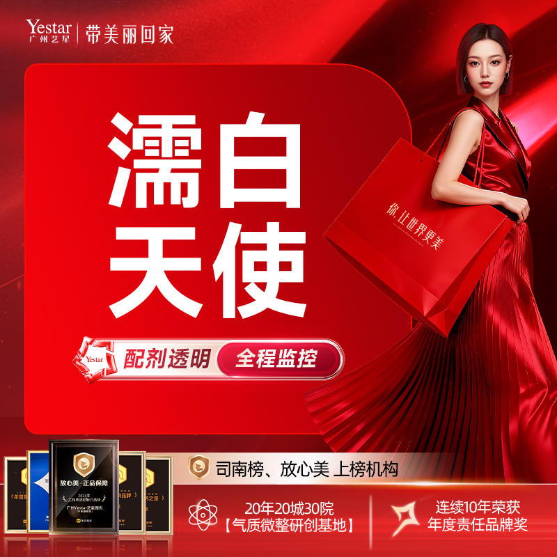 【濡白天使】塑型填充 补充胶原 四环美学