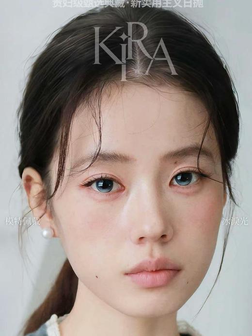 【这是日抛哦】kirafairy日抛全系列  | 【同品牌多盒更划算,选款完整色板在详情页】 | Kira日抛、川子灰 商品图0