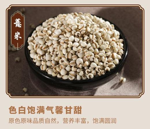 【养阴健月卑汤】天然营养沙参麦冬怀山莲子滋补养生煲汤优选 商品图5