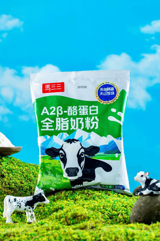 ‼️有活动（4袋多送1袋）｜马三三A2-β酪蛋白全脂奶粉 商品图0