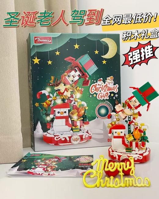 圣诞老人.雪人积木 商品图12