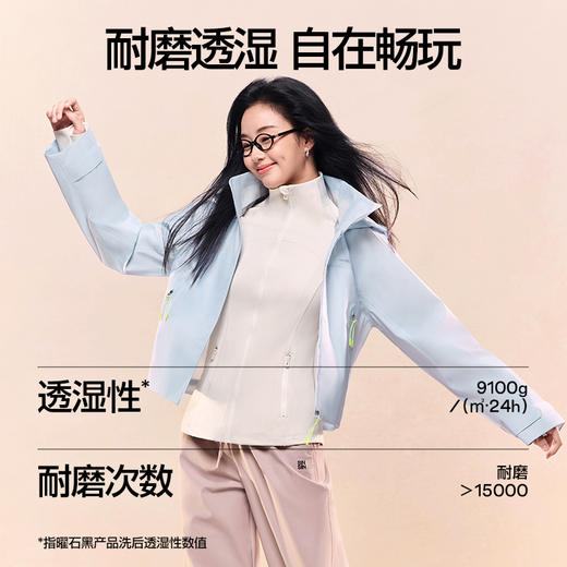 SIINSIIN冲锋衣女外套三合一2025秋冬新款户外登山徒步防风防水 商品图3
