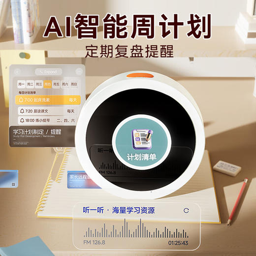 名校堂AI时间宝机器人G10智能闹钟智能对话同步小学初中教材 商品图6