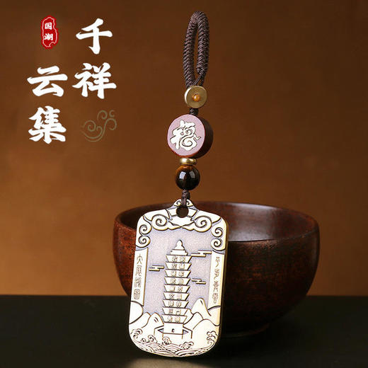 太清铜文昌塔挂饰吊坠 商品图0