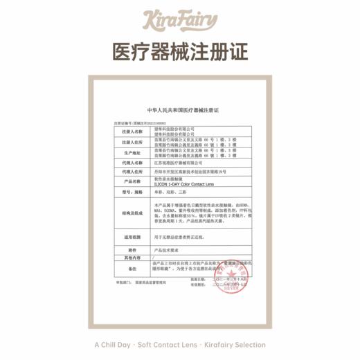 Kira Fairy 冰泪光 日抛直径14.5mm日常美瞳 灰色 商品图2