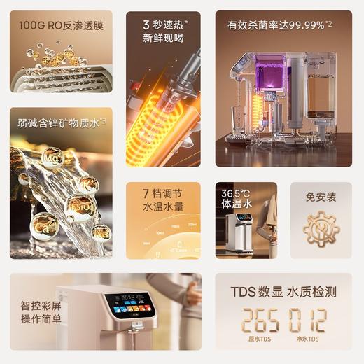 【普象专属】贝昂RO反渗透弱碱富氢净水净饮机T-R100 商品图3