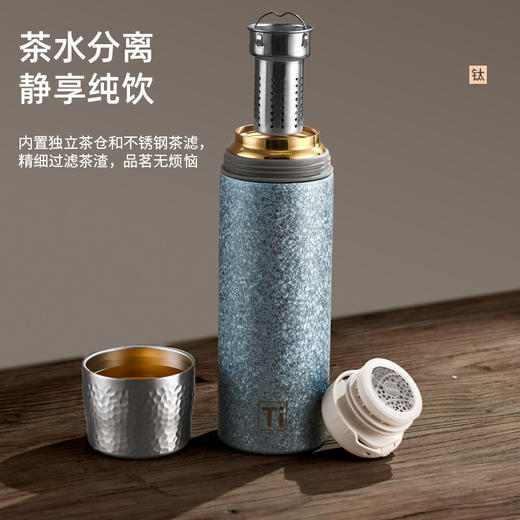 【自饮馈赠皆宜❗️爱茶之人佳选】钛保温杯茶水分离碱水闷茶杯男女士商务礼品茶杯便携钛杯泡茶水杯。ja 商品图0
