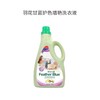 羽花甘蓝护色增艳洗衣皂液3L（薰衣草味） 商品缩略图0