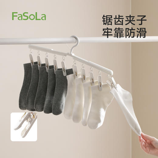 FaSoLa袜子晾晒架旋转折叠多夹子家用防风宿舍用学生多功能旋转袜夹 商品图4