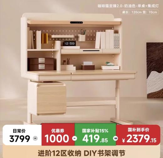 (包邮)爱果乐儿童学习桌咖啡猫至臻2.0(两种颜色） 商品图3