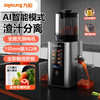 九阳原汁机家用渣汁分离多功能大口径榨汁机可拆易清洗果汁果蔬机 商品缩略图0