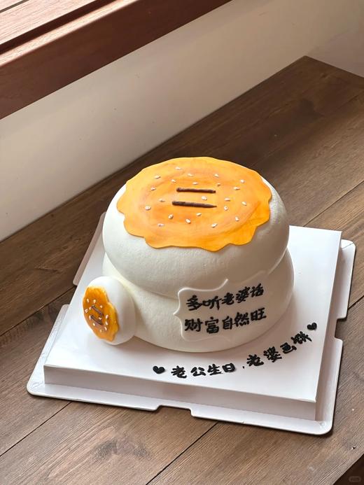 【周年庆精选】老公生日 老婆画饼 送老公生日造型惊喜蛋糕 商品图0
