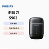 【飞利浦】飞利浦鹅卵石pro便携电动剃须刀太空银 S906/906 商品缩略图1