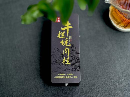 【好茶来了】这泡牛栏坑肉桂，只想一直喝下去，一直喝下去，一直喝下去 商品图1