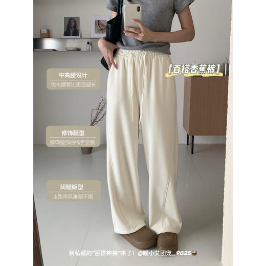【复合面料宝宝细绒❗️柔软细腻慵懒感满满】暖小艾9025冬日暖阳团宠香蕉裤女百搭加绒加厚软糯垂感保暖休闲裤。ja 商品图2