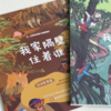 我家隔壁住着谁·非洲草原篇 商品缩略图2