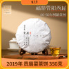 懂茶帝高山茶福鼎白茶高山老白茶2019年西昆菜茶贡眉饼350g 商品缩略图0