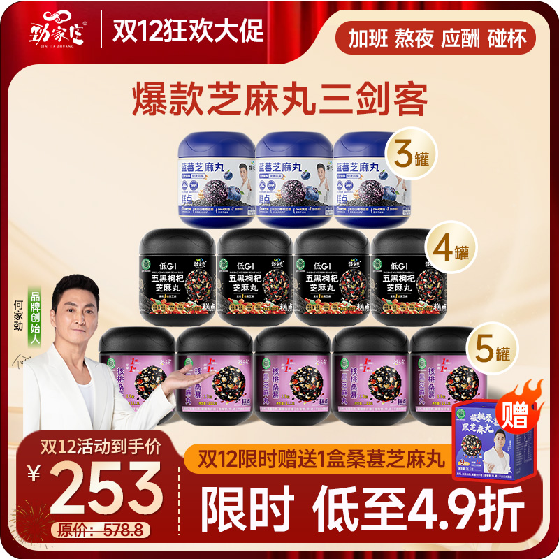 双12爆款 三口味丸子尝鲜装  到手12罐