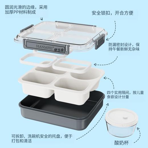FDA认证 美国沃尔玛 HANMFEI 便当盒 优质食品级PP材质 4分隔密封不串味饭盒 1500ml 商品图2