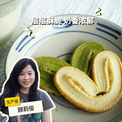 生态黄油蝴蝶酥糕点| 公平贸易 * Organic  crisp biscuit | Fair Trade Items 商品图0