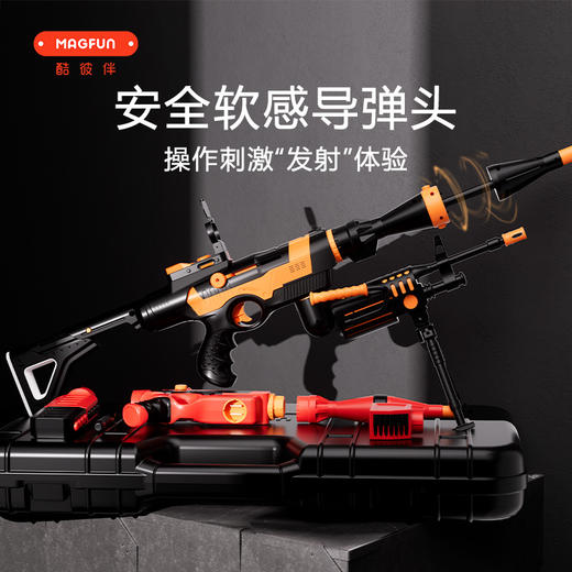 【圣诞专场】MAGFUN酷彼伴DIY磁力枪三代酷黑&炫红&空投包儿童送礼好物 商品图2